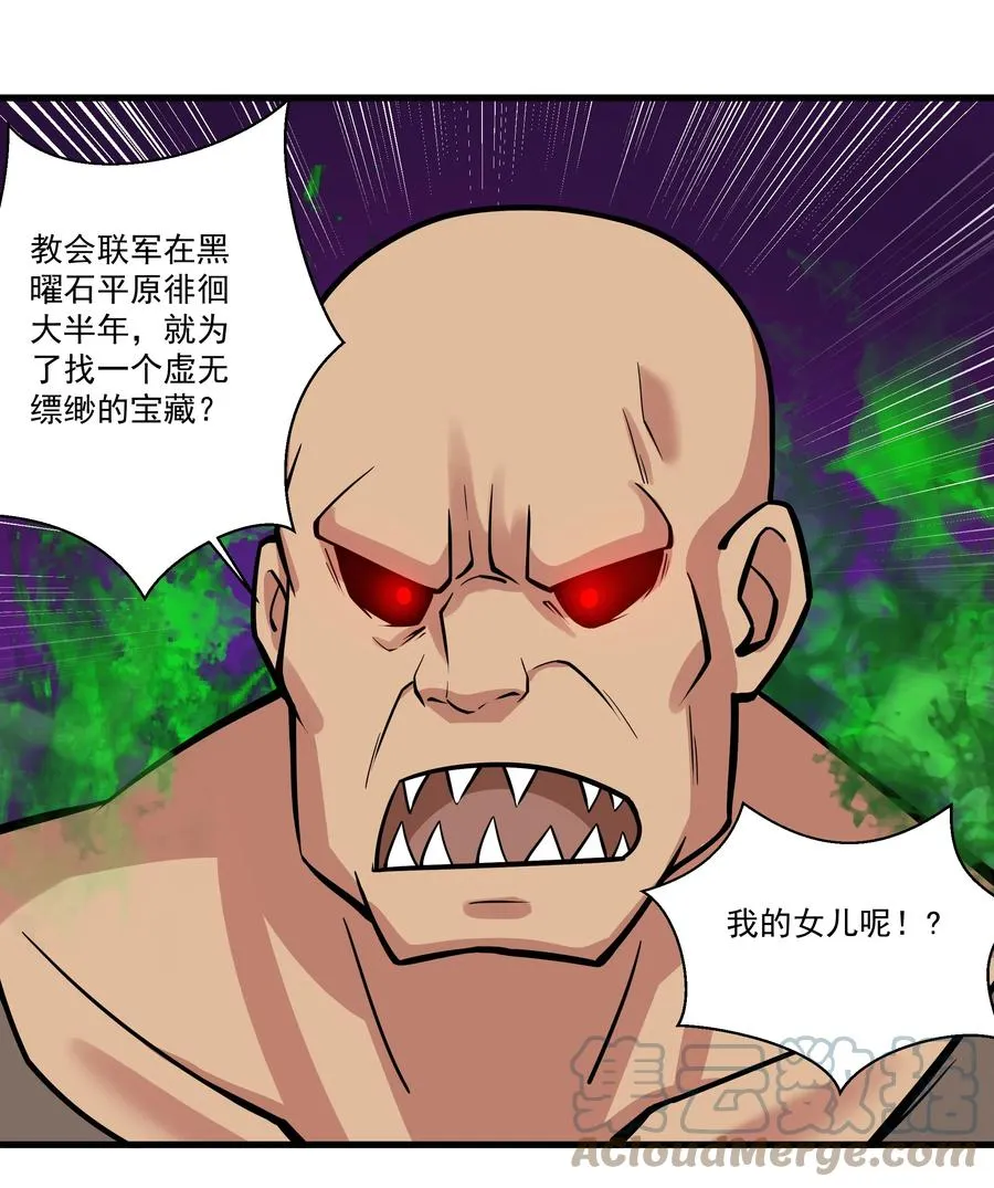 193 没想到你是这样的反骨崽！ 第23页