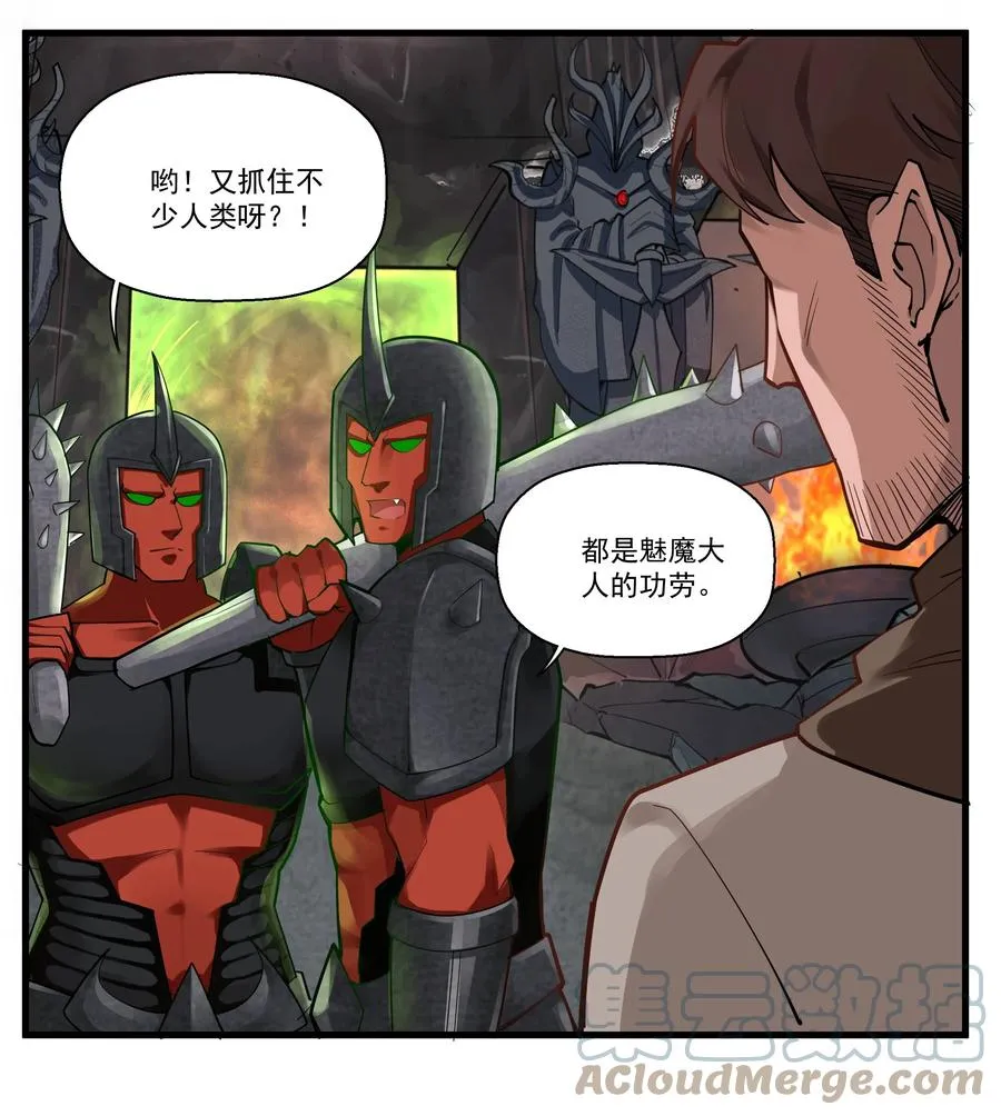 193 没想到你是这样的反骨崽！ 第27页