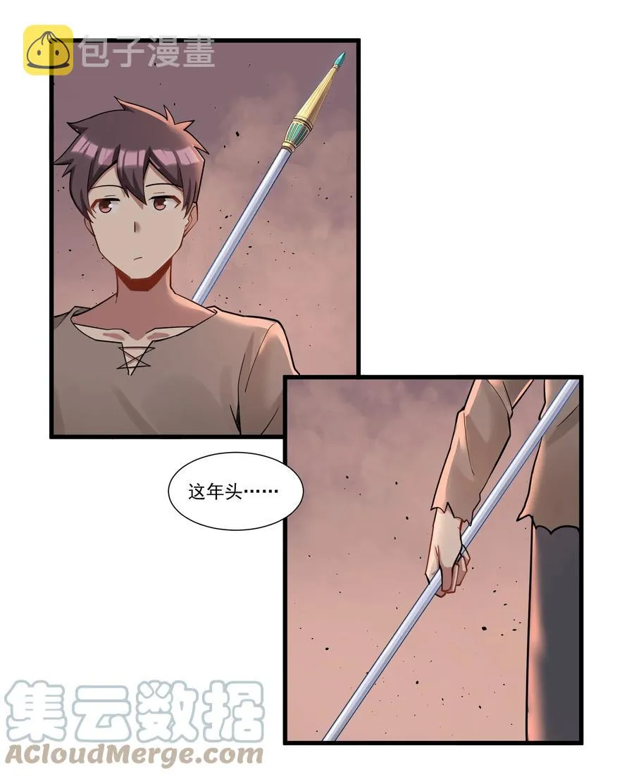 194 死敌多了不咬人 第11页