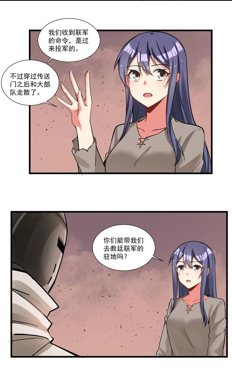 194 死敌多了不咬人 第14页