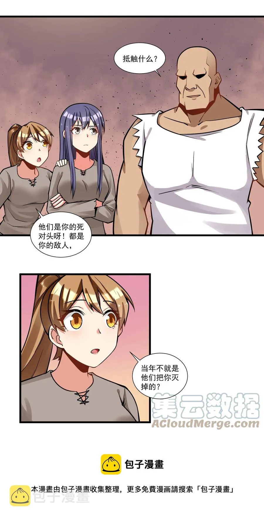 194 死敌多了不咬人 第21页