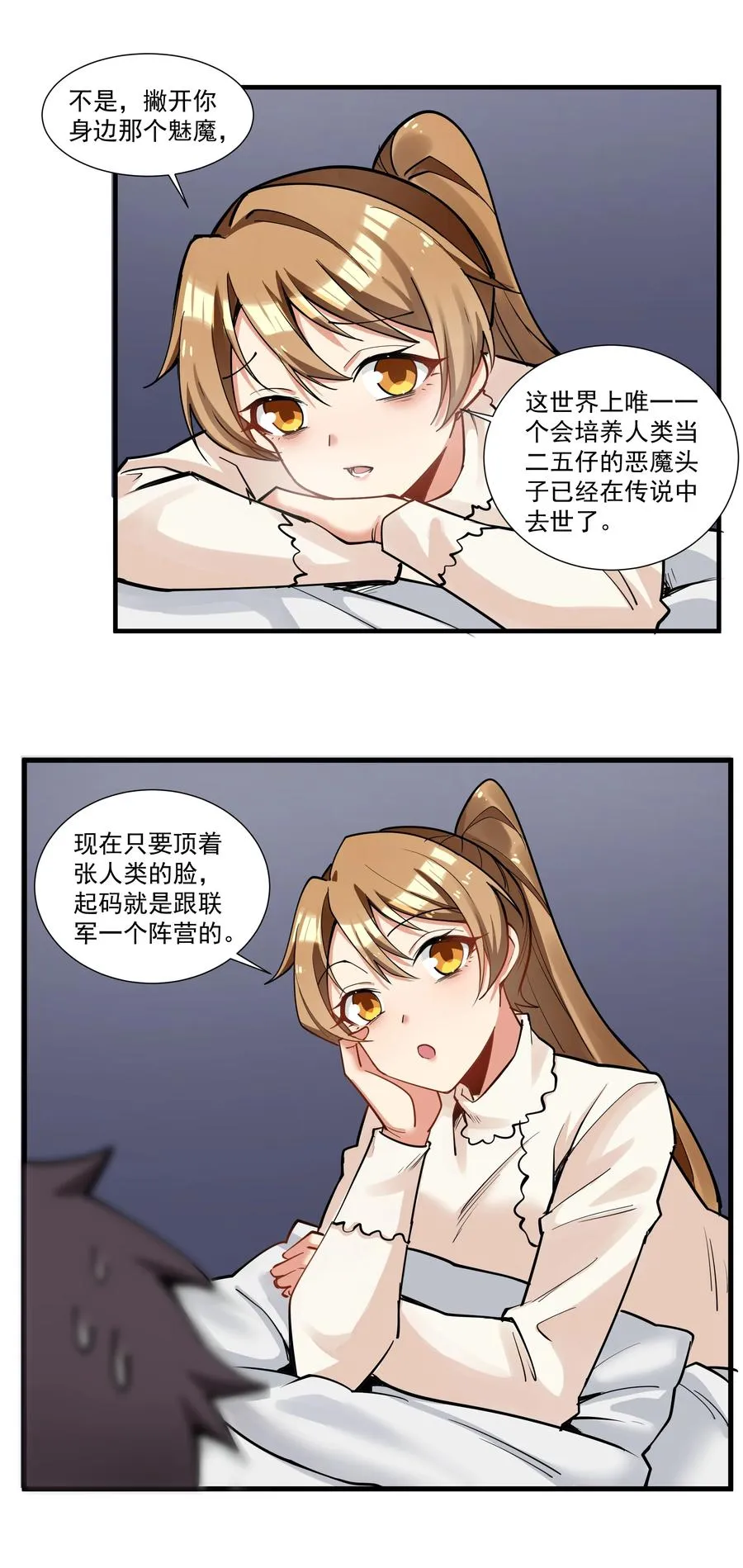 194 死敌多了不咬人 第32页