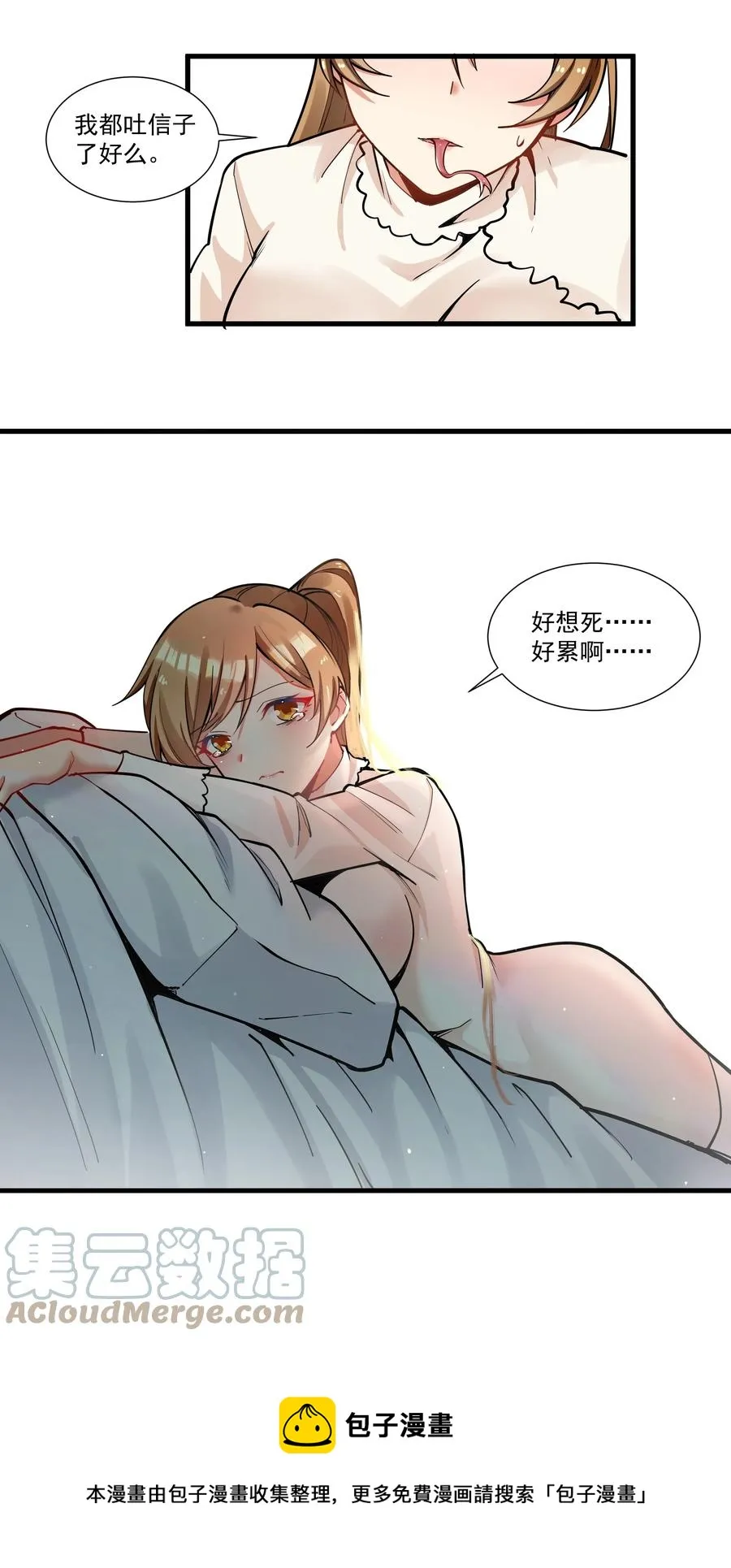 194 死敌多了不咬人 第37页