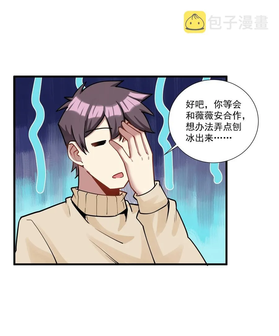 194 死敌多了不咬人 第38页