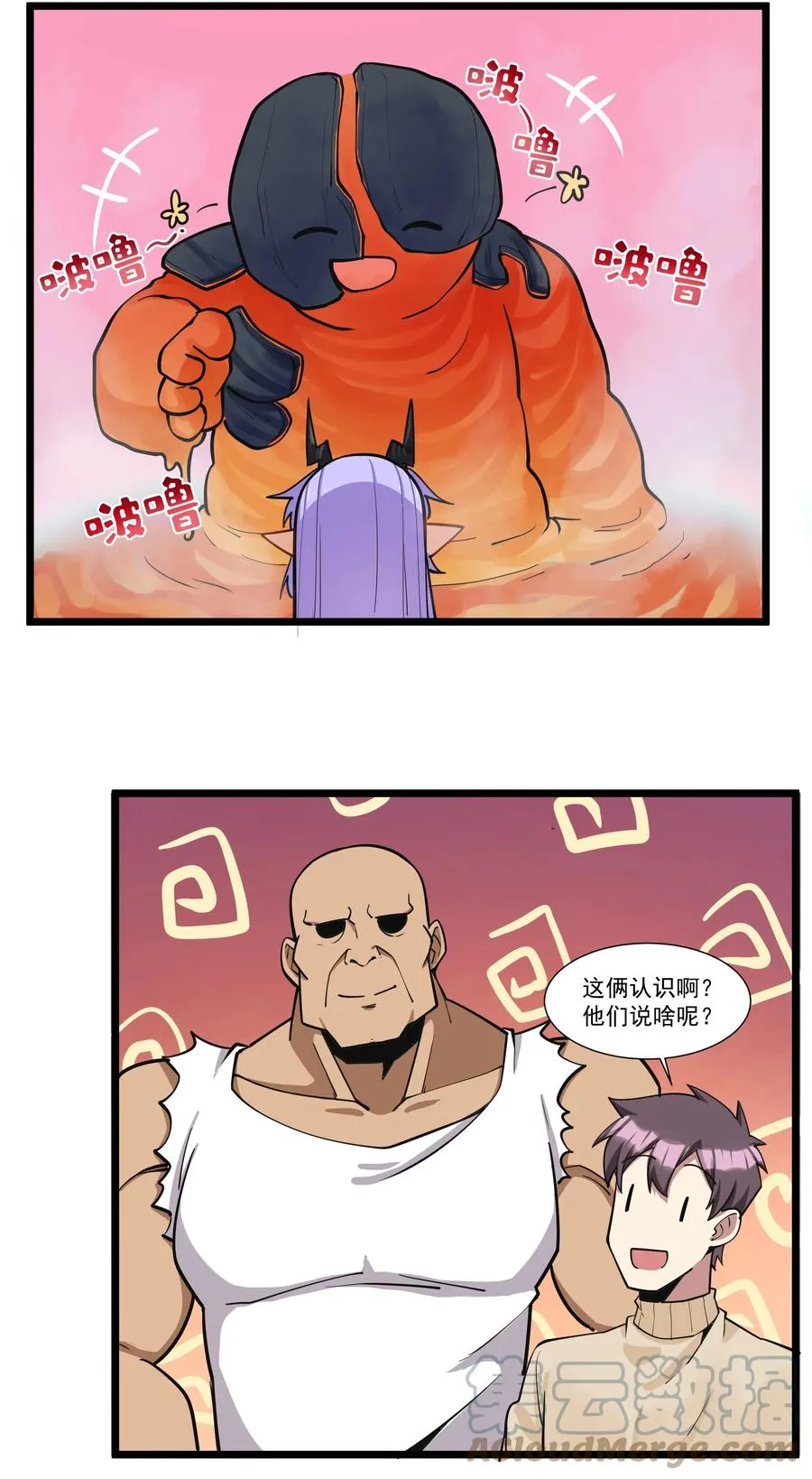 192 想看一眼军团徽记 第7页