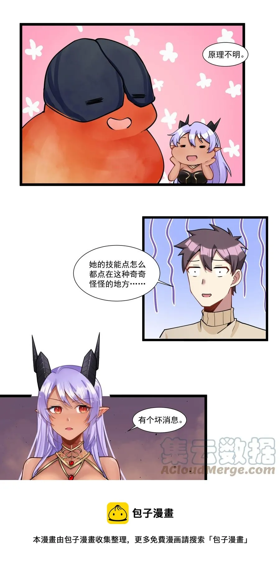 192 想看一眼军团徽记 第9页