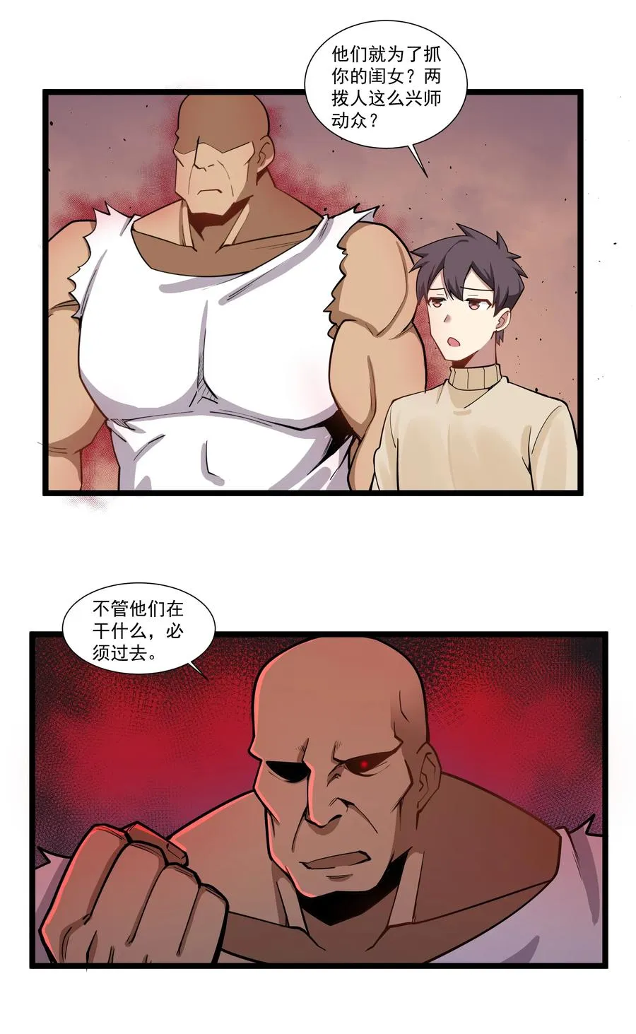 192 想看一眼军团徽记 第12页