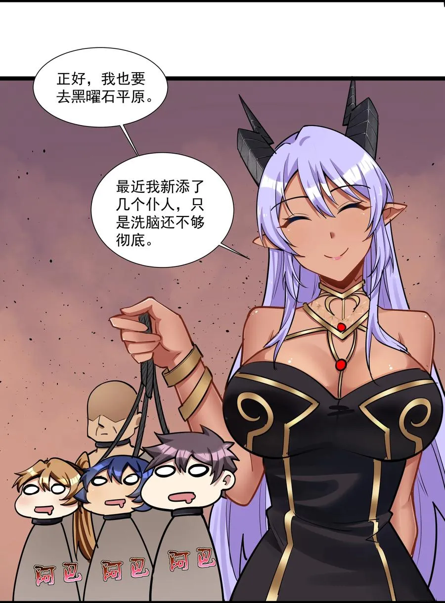 192 想看一眼军团徽记 第24页