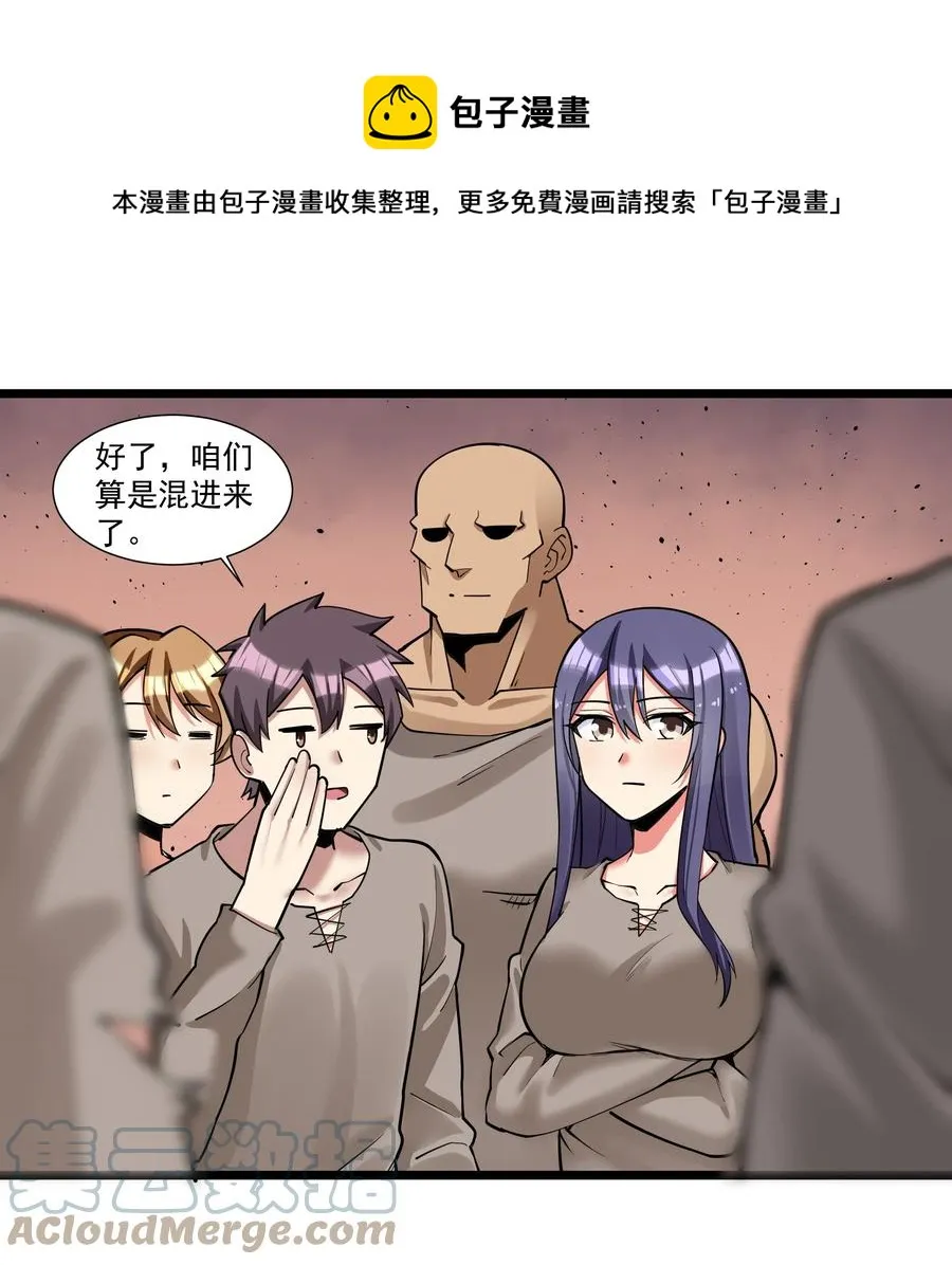 192 想看一眼军团徽记 第33页