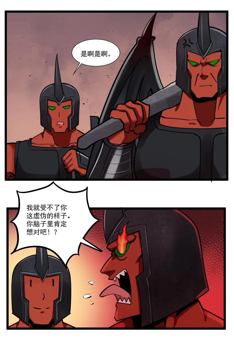 192 想看一眼军团徽记 第36页