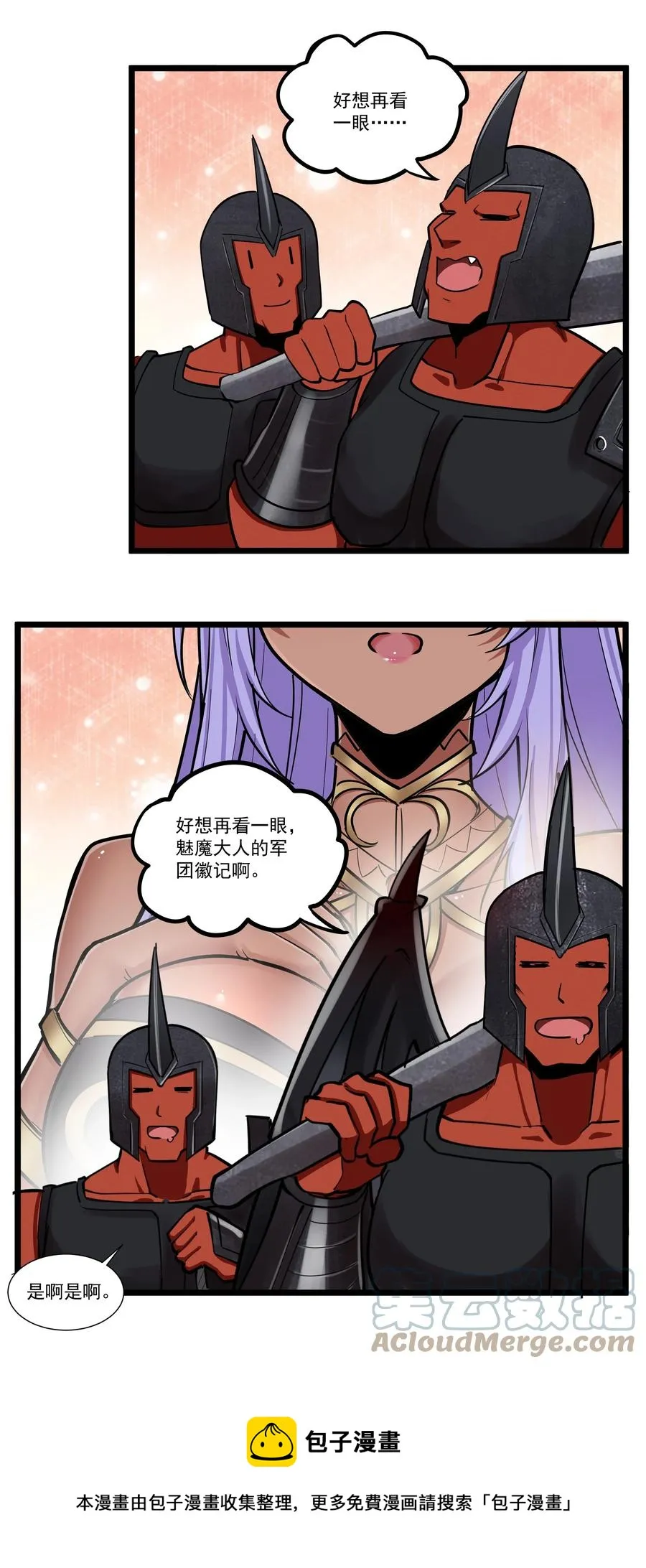 192 想看一眼军团徽记 第37页