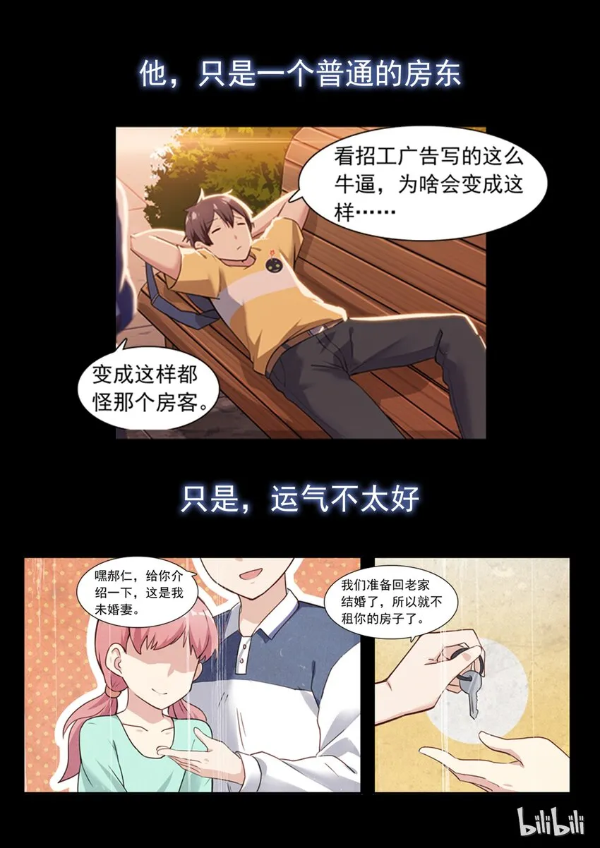 预告话 第1页