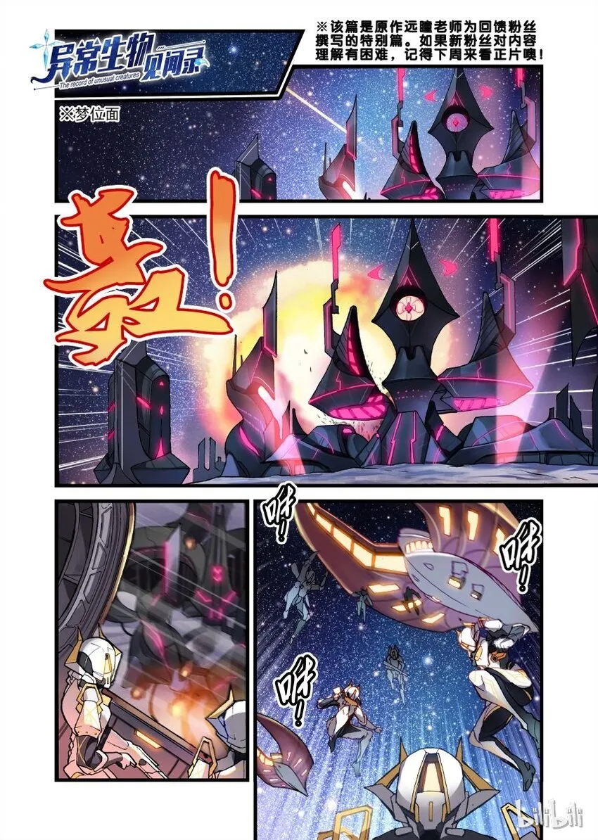 000 第零话 第2页