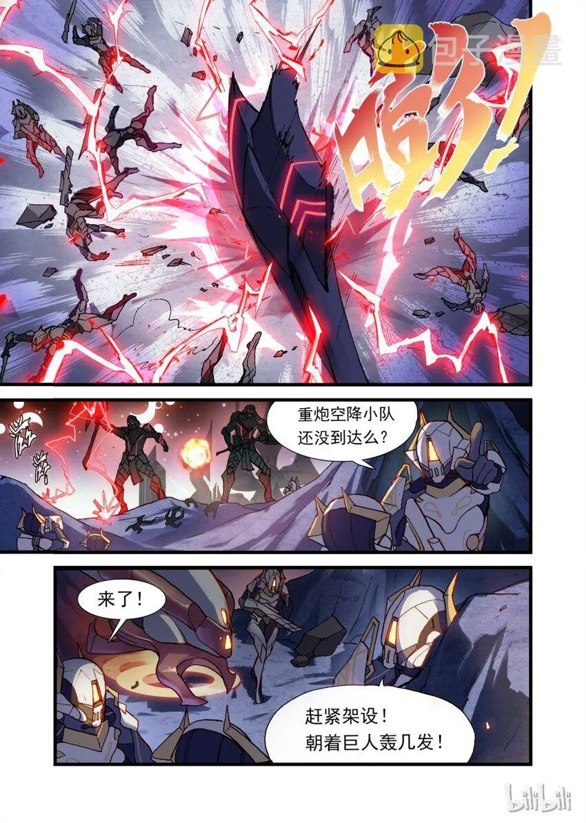 000 第零话 第5页