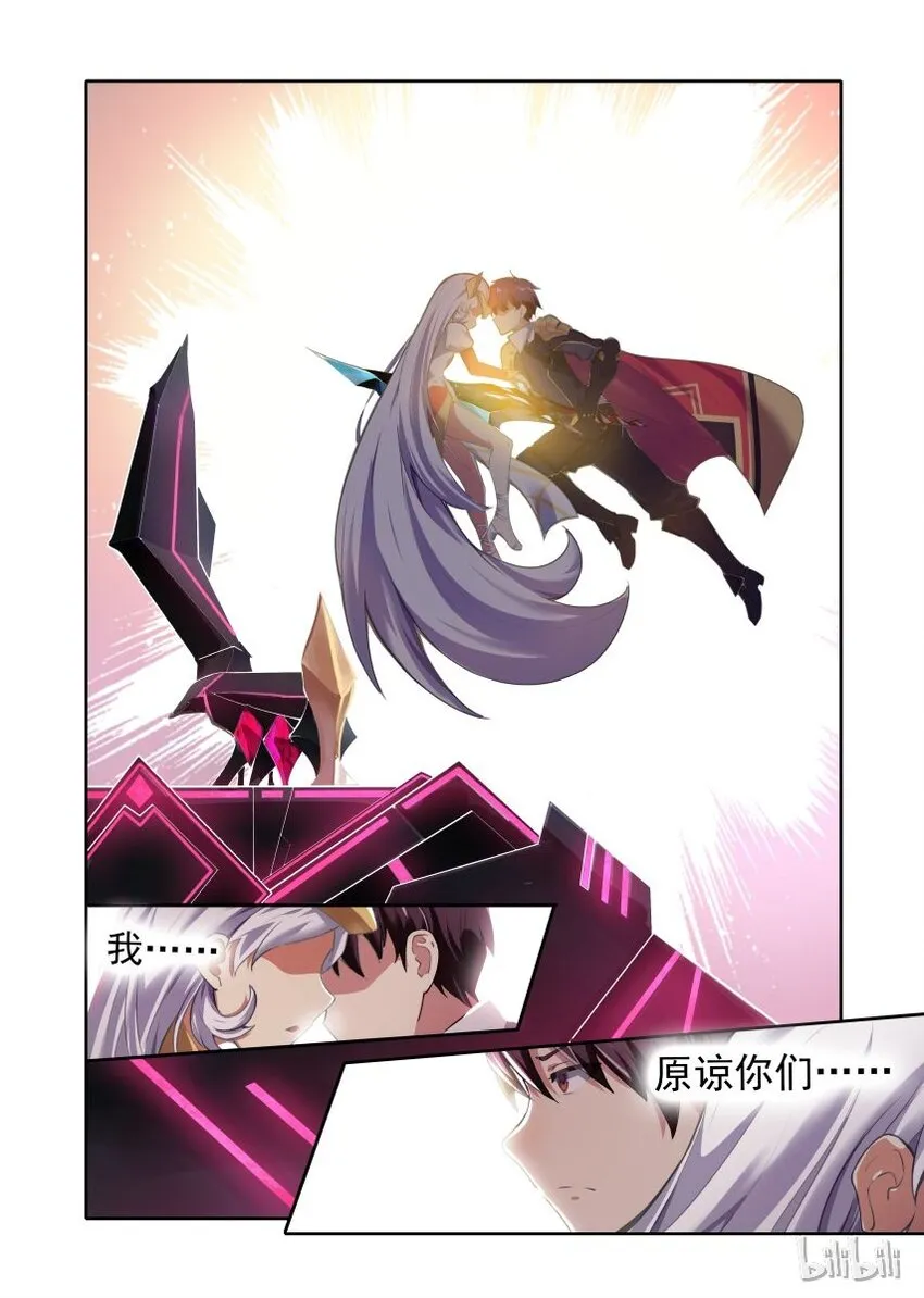 000 第零话 第12页