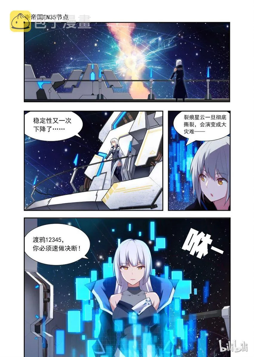 000 第零话 第15页