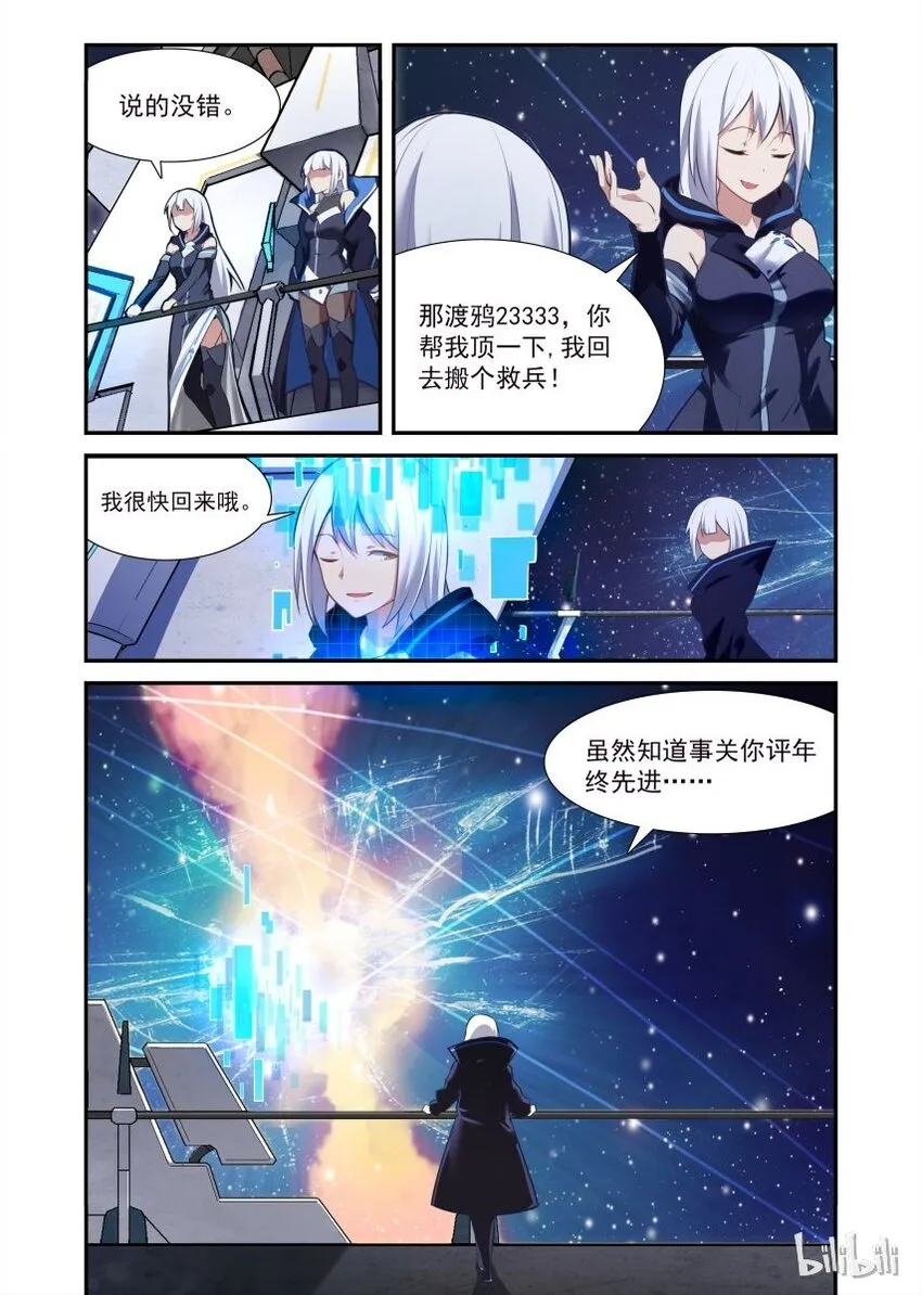000 第零话 第16页