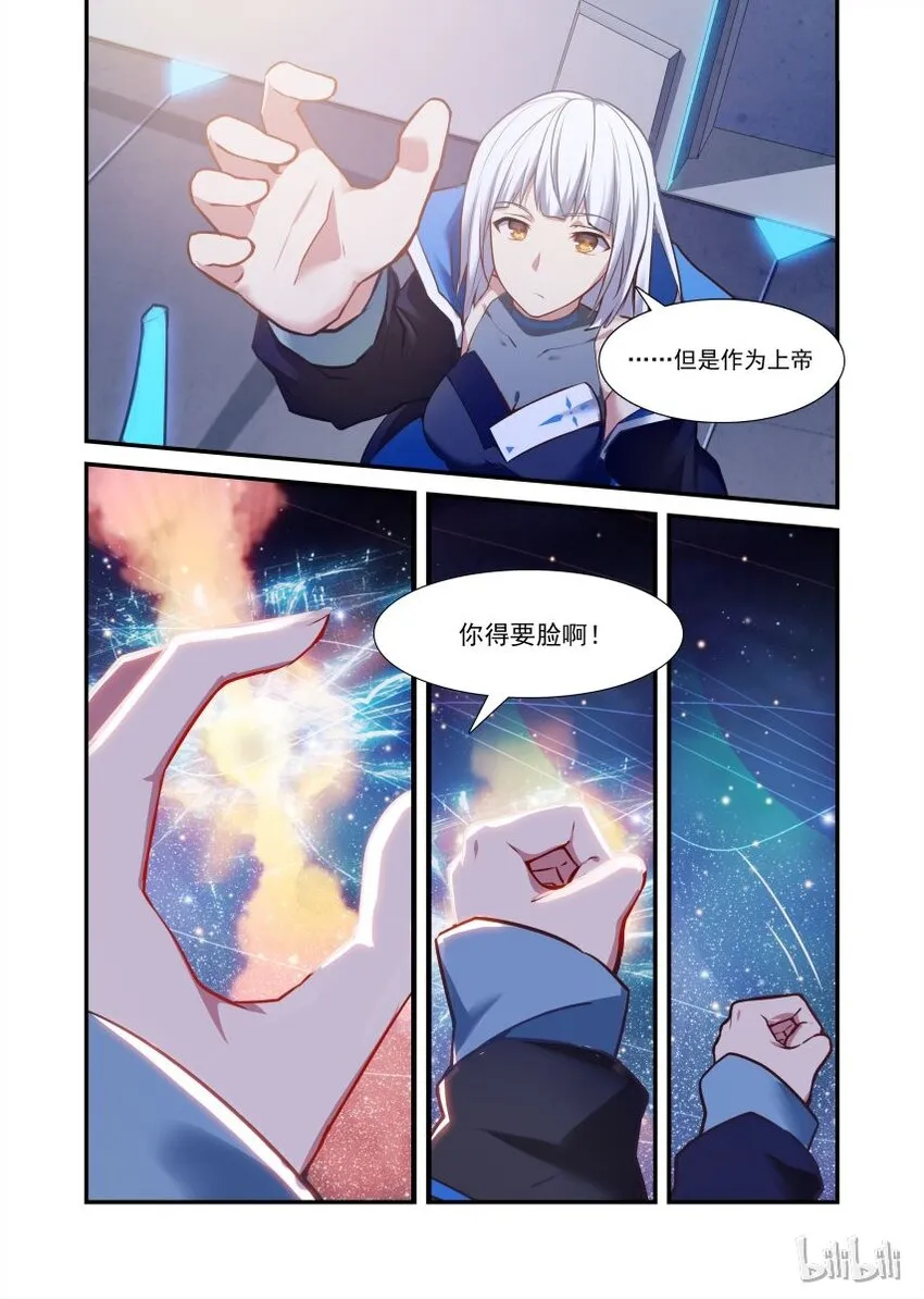 000 第零话 第17页