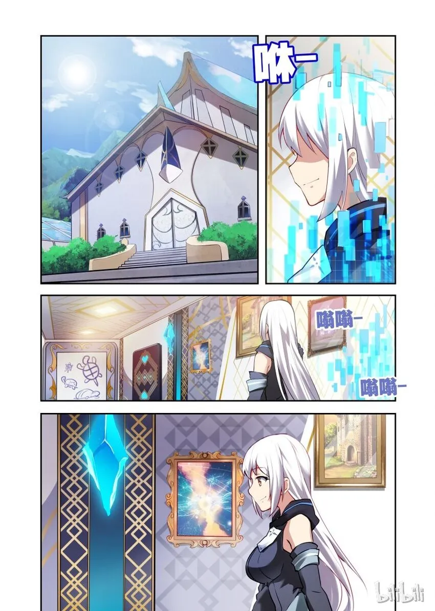 000 第零话 第18页