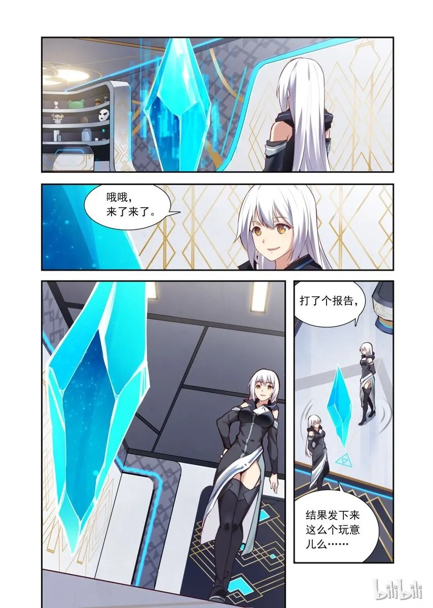 000 第零话 第19页
