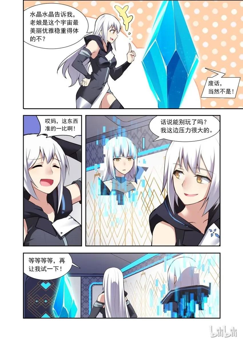 000 第零话 第20页
