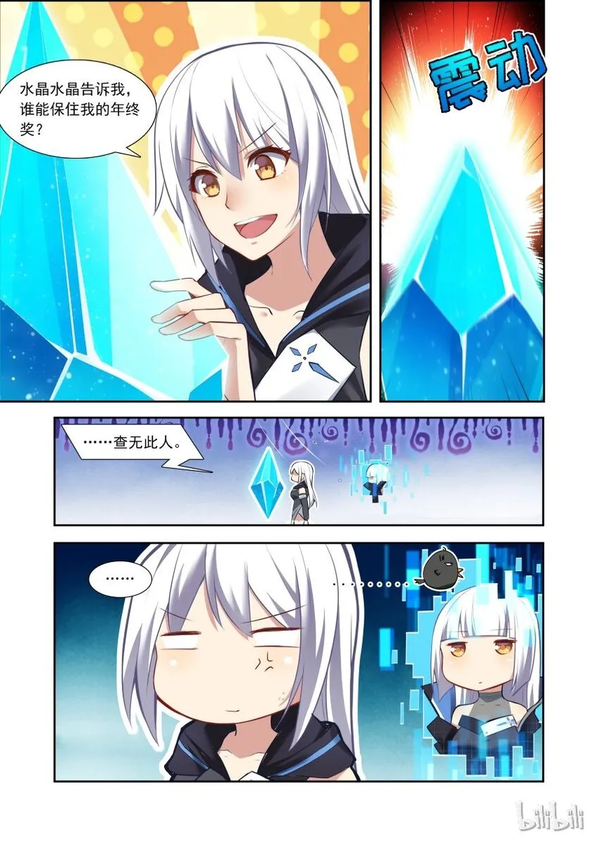 000 第零话 第21页