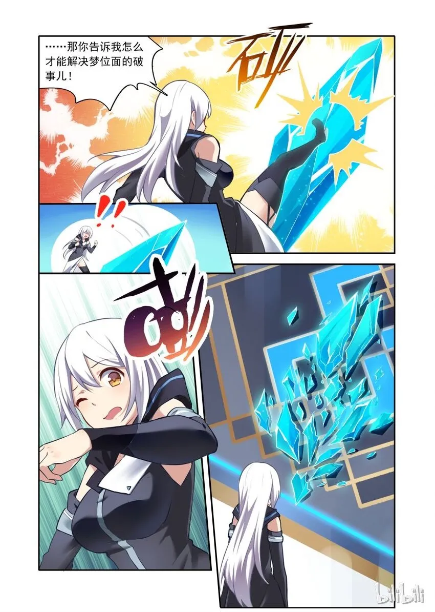 000 第零话 第22页