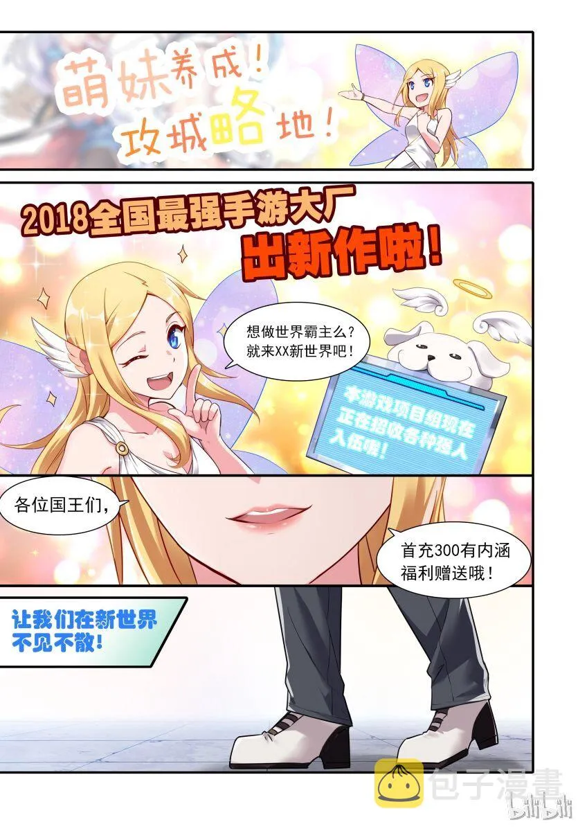 001 异界之梦篇奇怪的房客 第3页