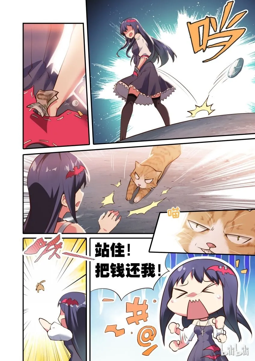 001 异界之梦篇奇怪的房客 第8页