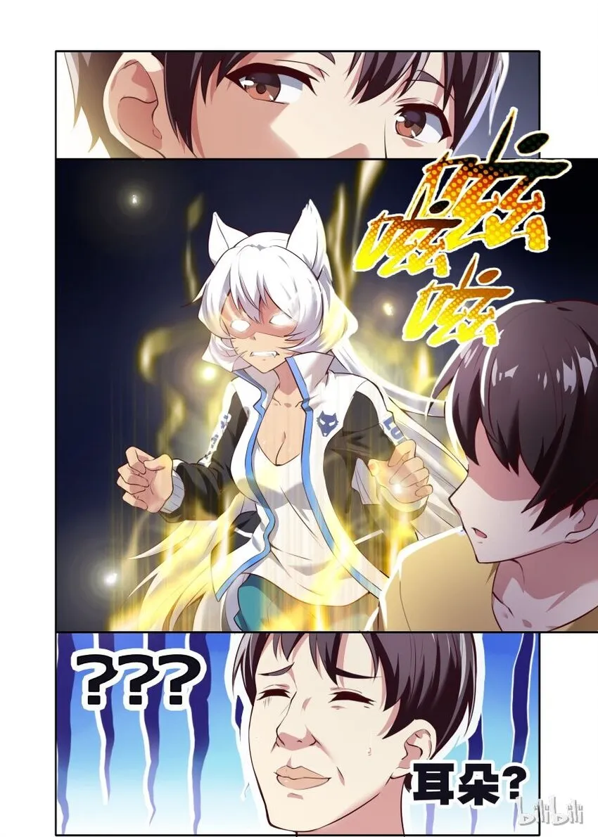 001 异界之梦篇奇怪的房客 第18页
