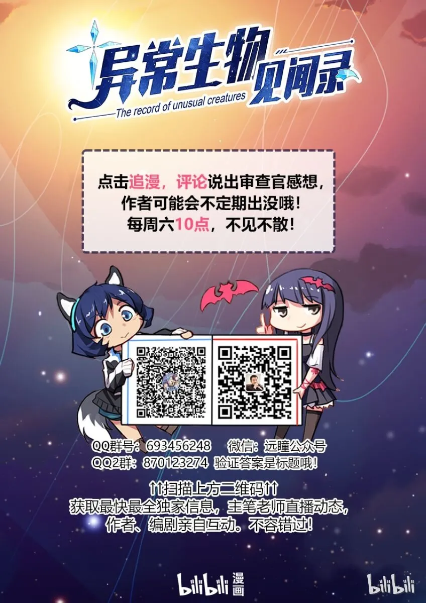 001 异界之梦篇奇怪的房客 第19页