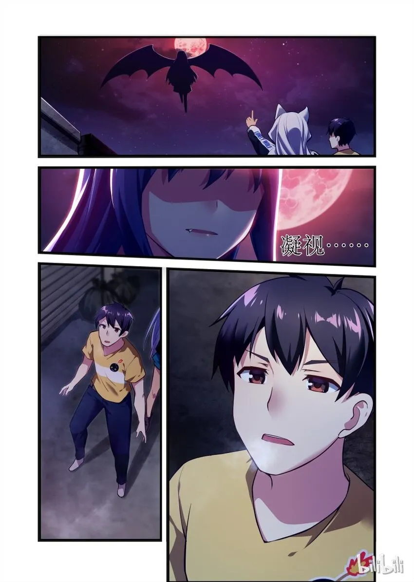 002 异界之梦篇发生了啥？！ 第3页
