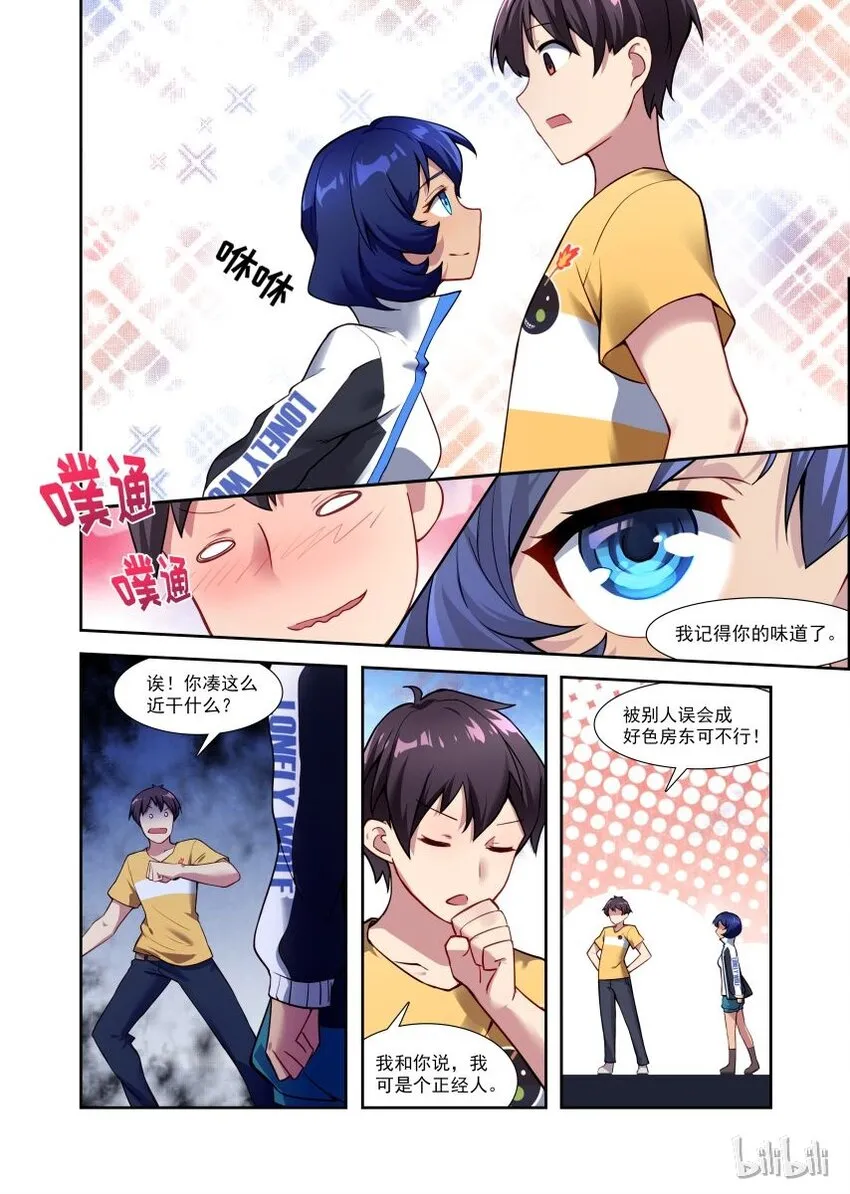 002 异界之梦篇发生了啥？！ 第6页