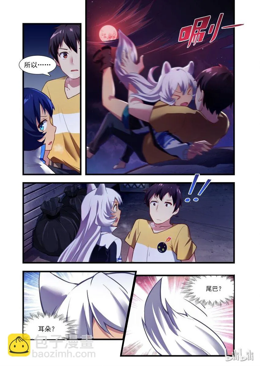 002 异界之梦篇发生了啥？！ 第8页