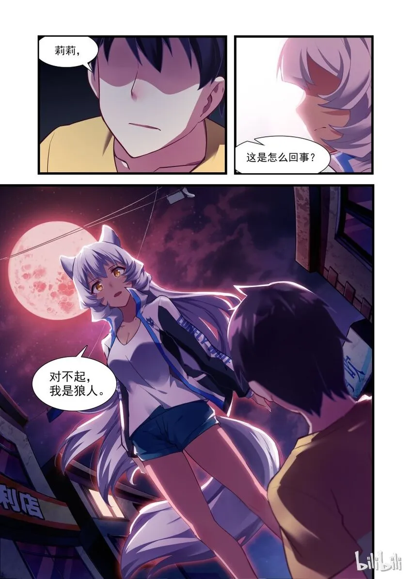 002 异界之梦篇发生了啥？！ 第9页