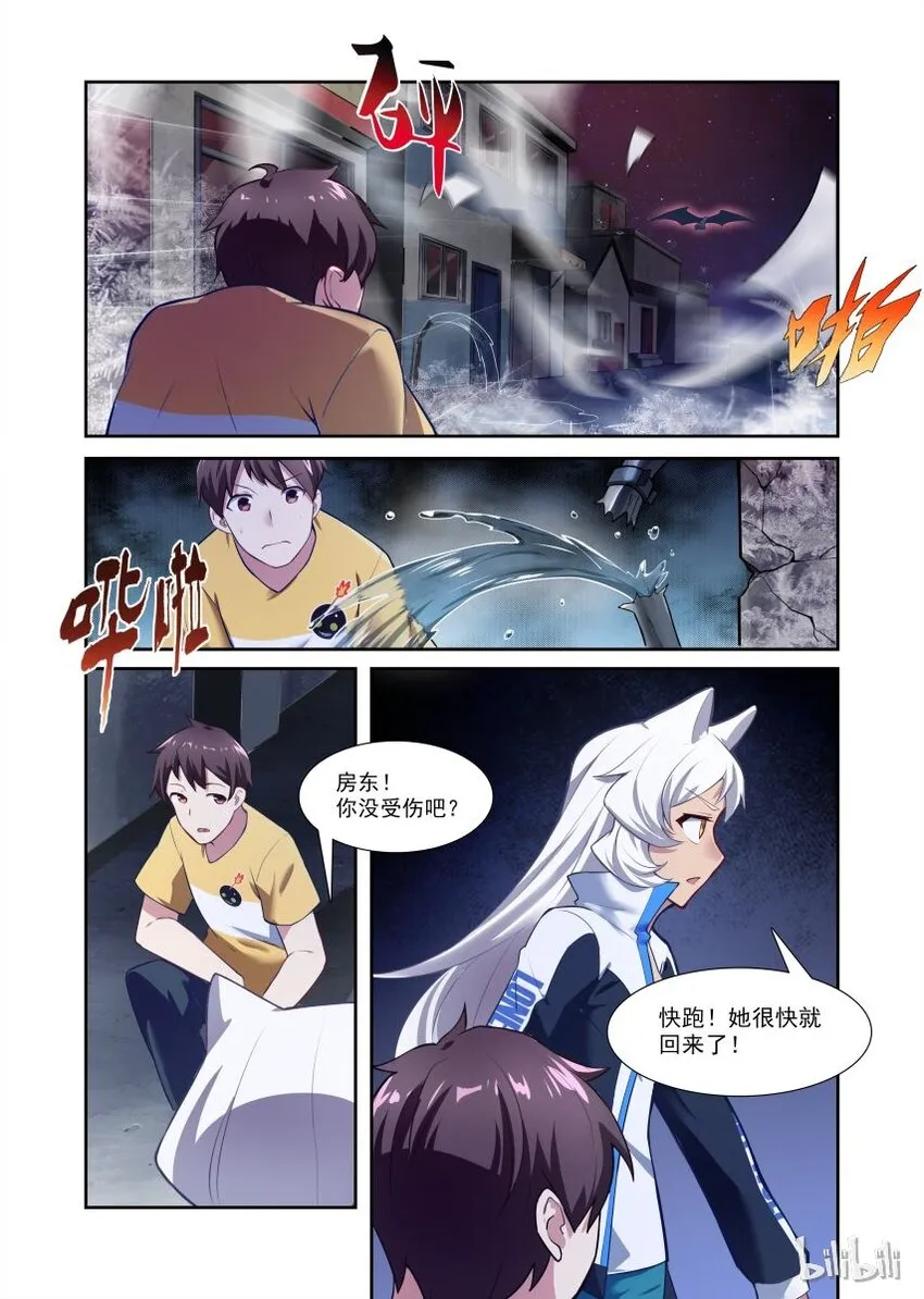002 异界之梦篇发生了啥？！ 第11页