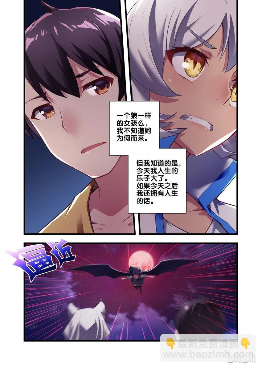 002 异界之梦篇发生了啥？！ 第12页