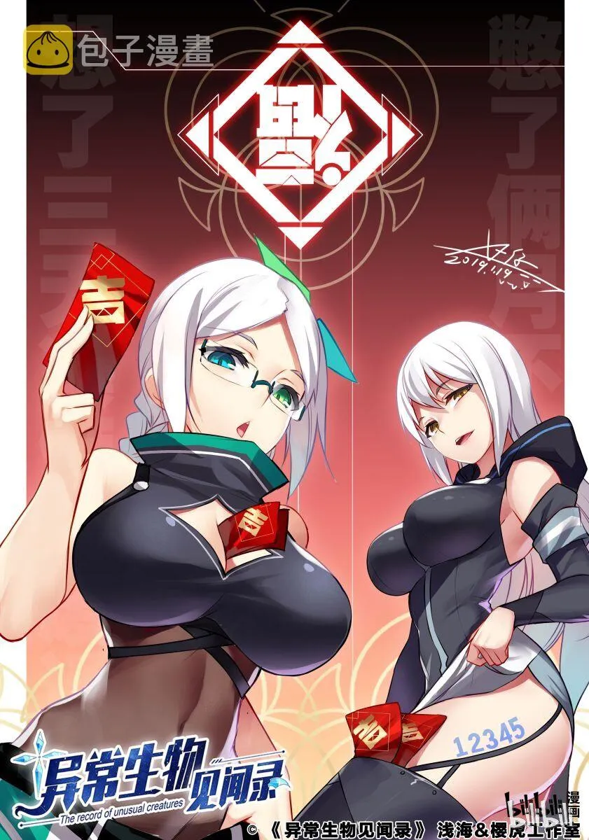 贺年 贺年四格 第1页