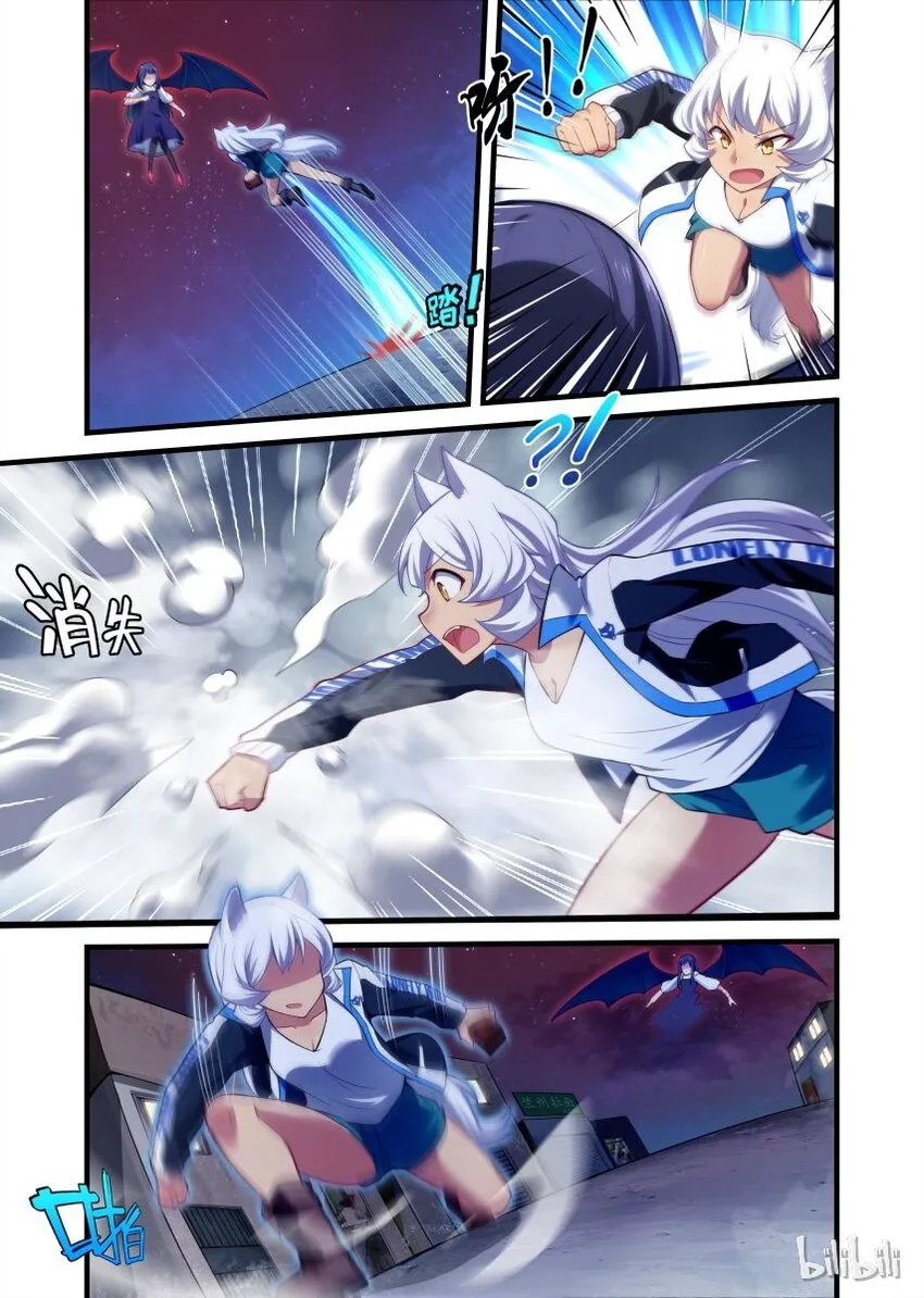 003 异界之梦篇二货狼人 第3页