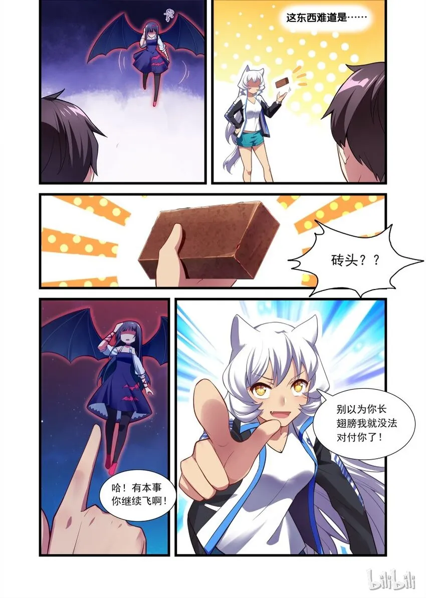 003 异界之梦篇二货狼人 第6页