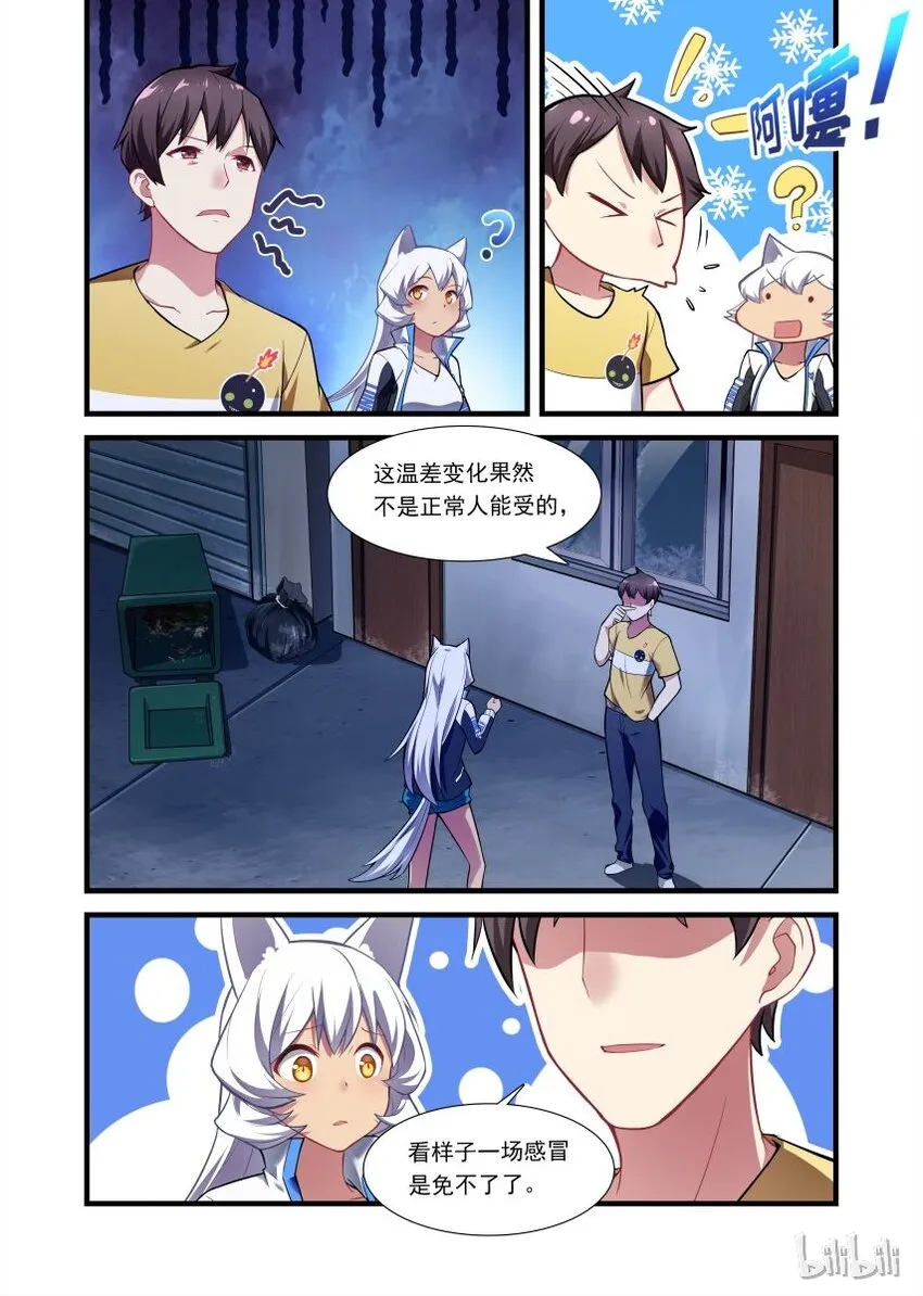 003 异界之梦篇二货狼人 第9页