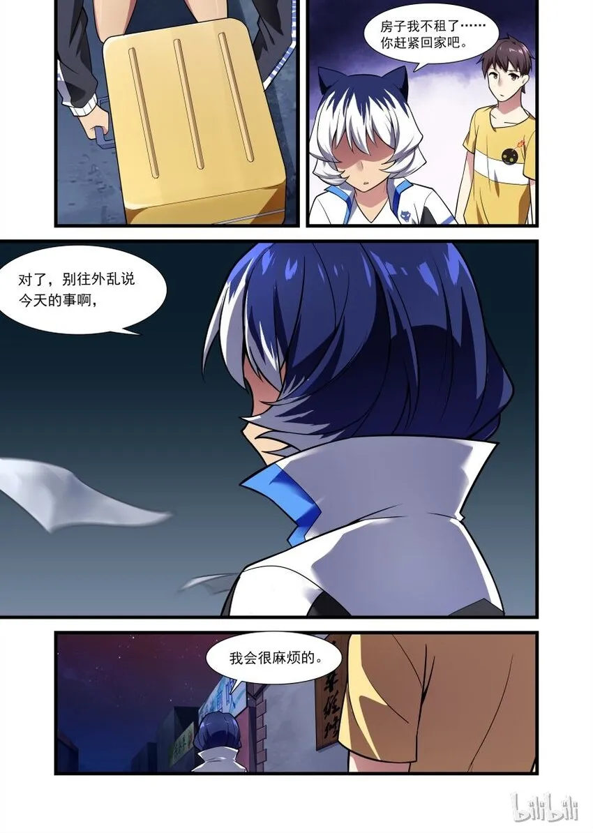 003 异界之梦篇二货狼人 第11页