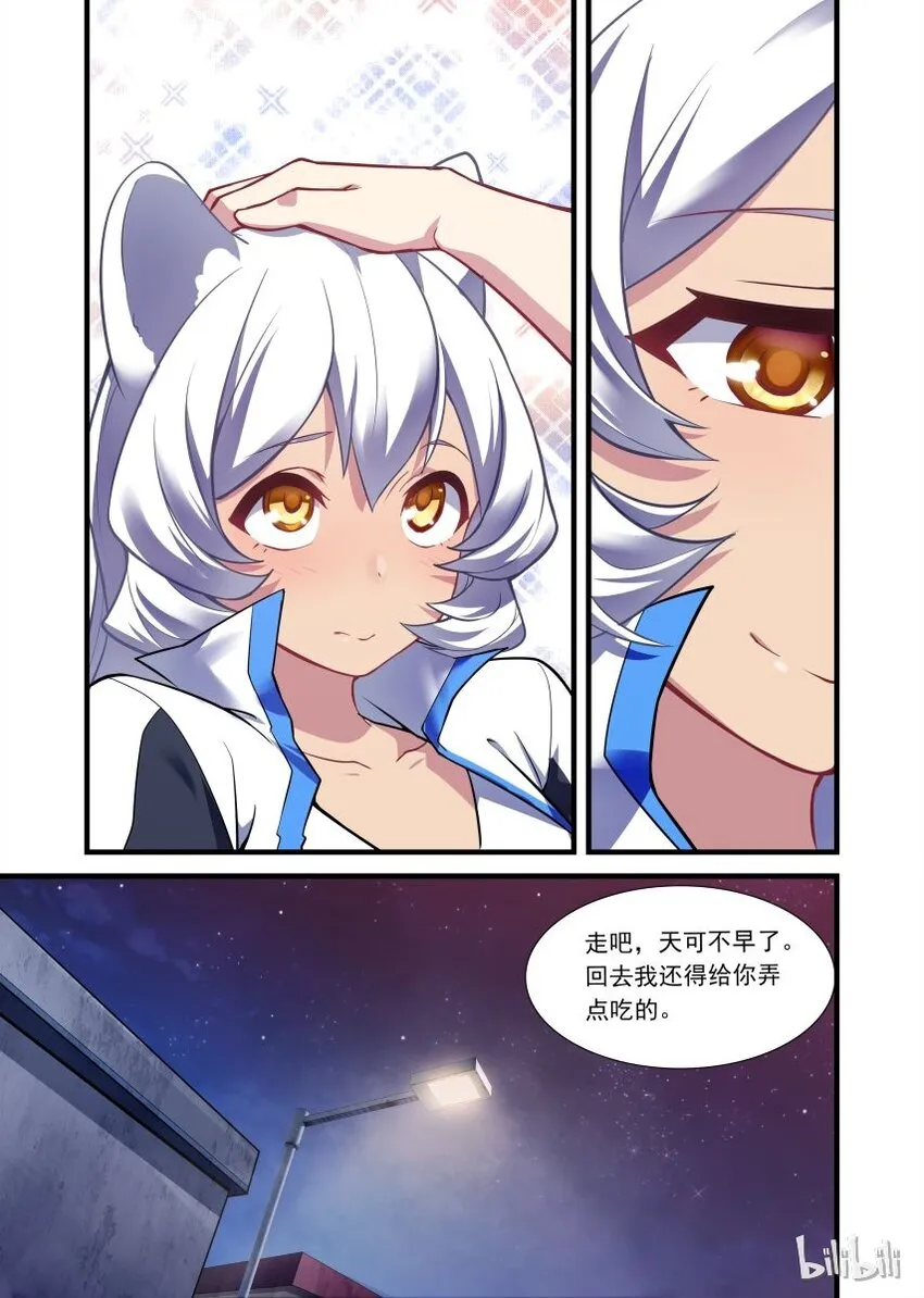 003 异界之梦篇二货狼人 第15页