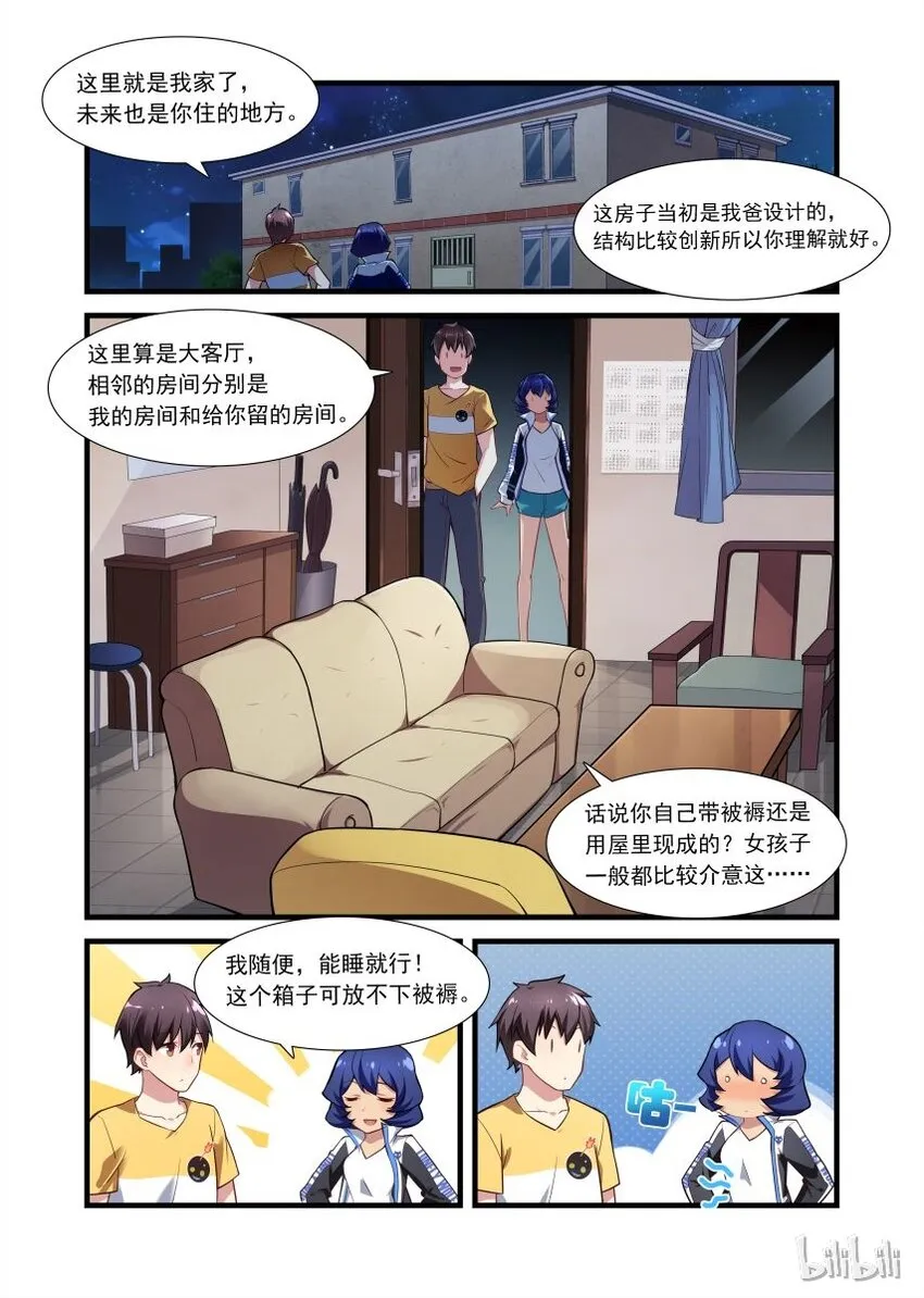 004 异界之梦篇还有猫 第3页