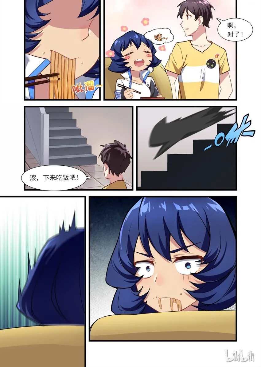 004 异界之梦篇还有猫 第7页