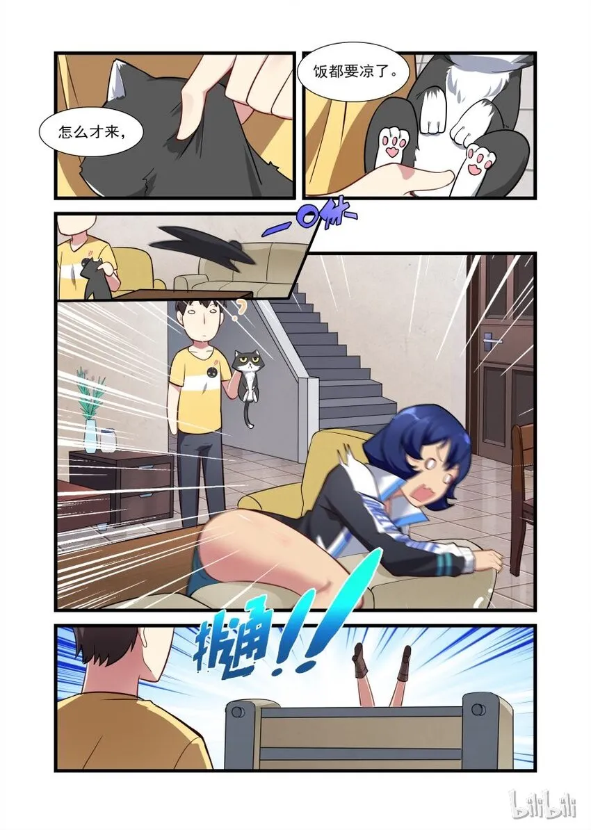 004 异界之梦篇还有猫 第8页
