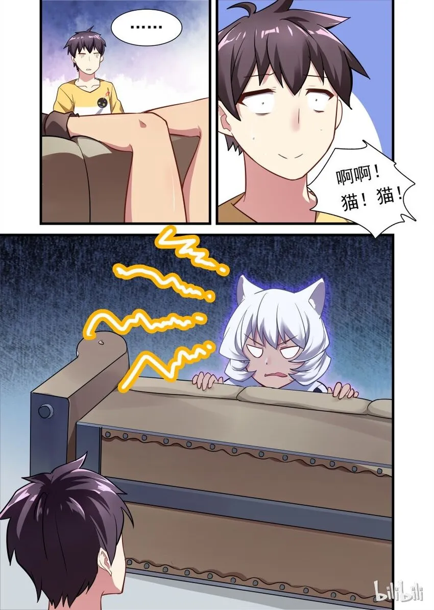 004 异界之梦篇还有猫 第9页