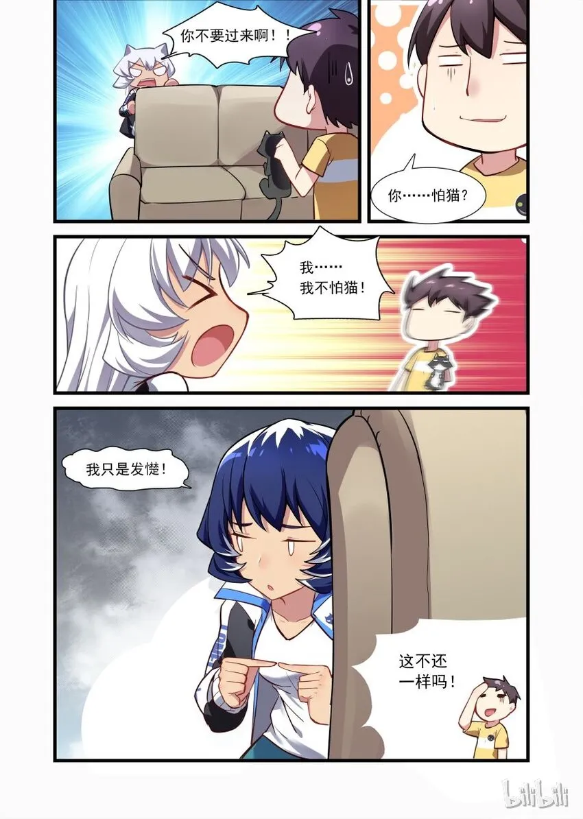 004 异界之梦篇还有猫 第10页