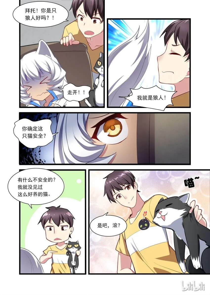 004 异界之梦篇还有猫 第11页