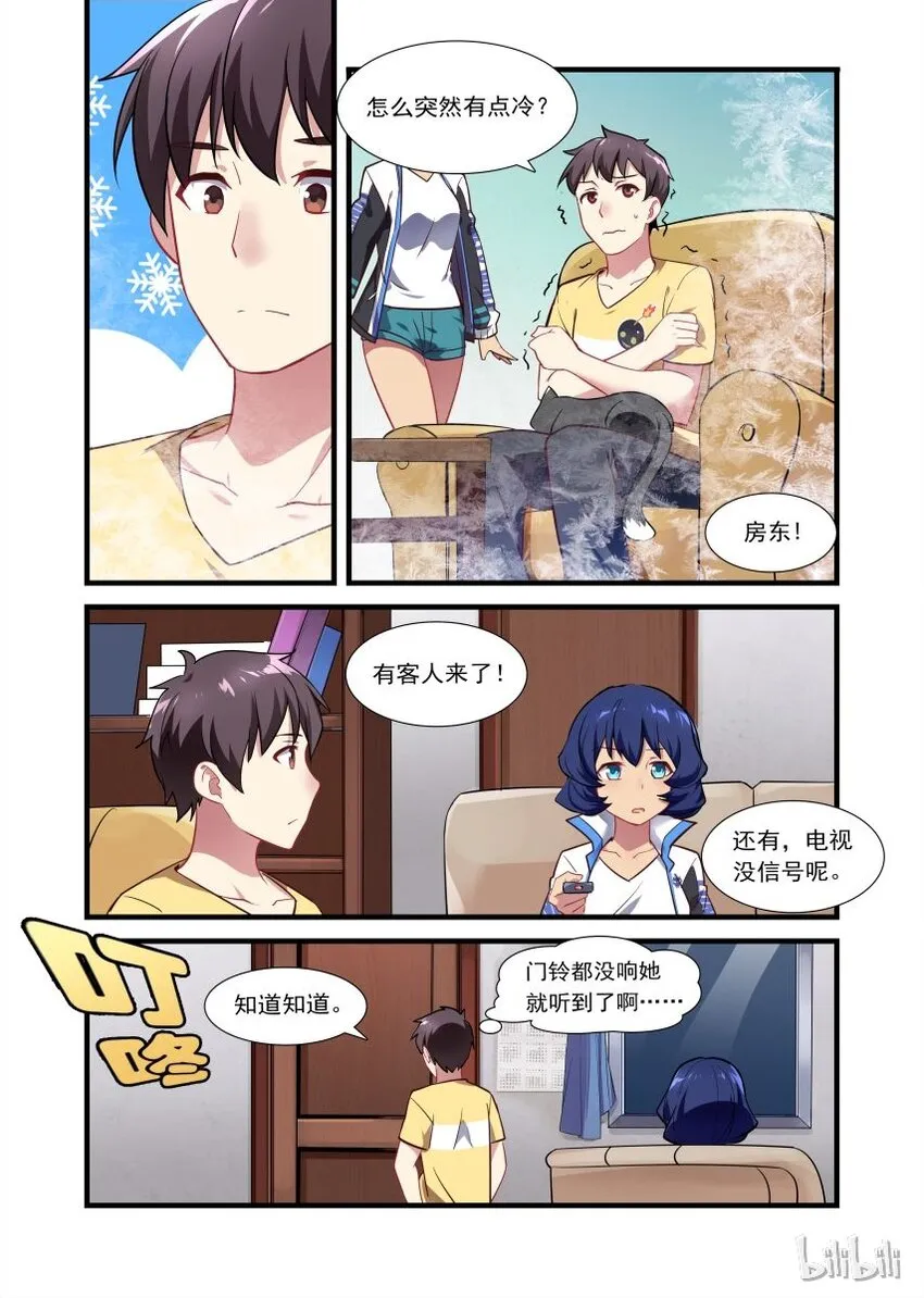 004 异界之梦篇还有猫 第15页